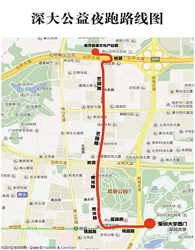 深大公益夜跑路線(xiàn)圖.png