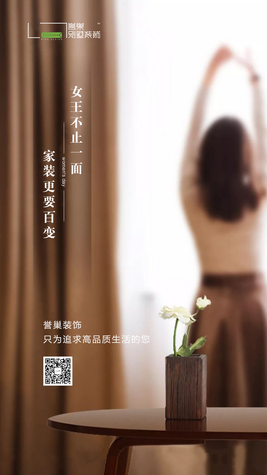 三八節海報.jpg